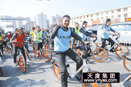 在出行領(lǐng)域，摩拜單車等新興的創(chuàng)業(yè)項(xiàng)目，以其模式的創(chuàng)新性在社會(huì)上掀起了單車出行熱潮，所謂的共享經(jīng)濟(jì)，所謂的最后一公里，所謂的顛覆式創(chuàng)新，其本質(zhì)是“互聯(lián)網(wǎng)+”的產(chǎn)業(yè)深刻變革浪潮。隨著摩拜等共享單車出現(xiàn)，一步跨越到了移動(dòng)互聯(lián)網(wǎng)時(shí)代，有效改善和提升了目的地出行的體驗(yàn)。上午10點(diǎn)30分，志愿者騎上共享單車一起上街宣傳環(huán)保理念。